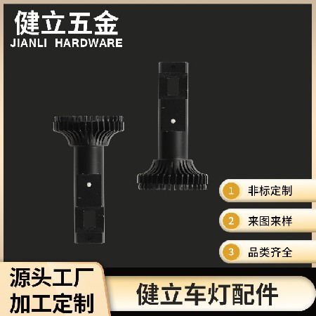 非標(biāo)汽車大燈散熱器機(jī)加工工業(yè)鋁型材擠壓太陽(yáng)花氧化外殼可輕定